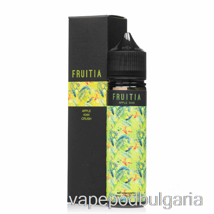 Vape Течности Apple Kiwi Crush - Fruitia - 60ml 6mg